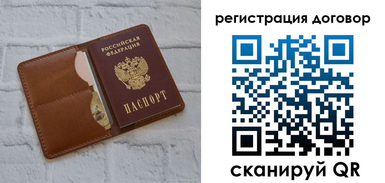 прописка для школы в Меленках
