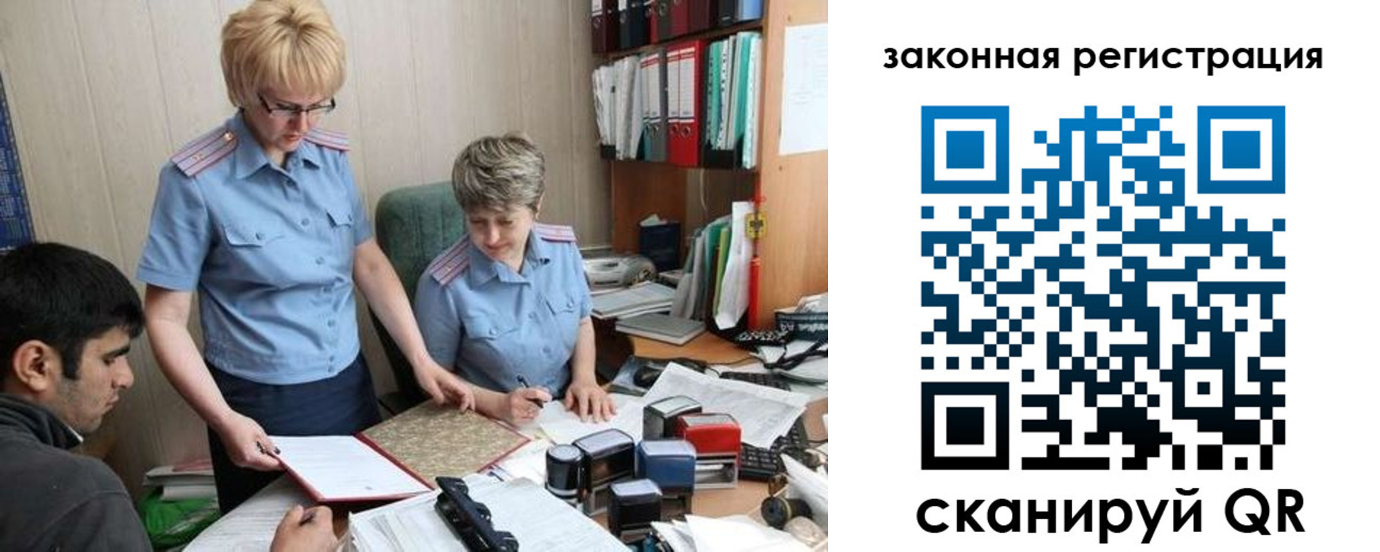 регистрация в Меленках