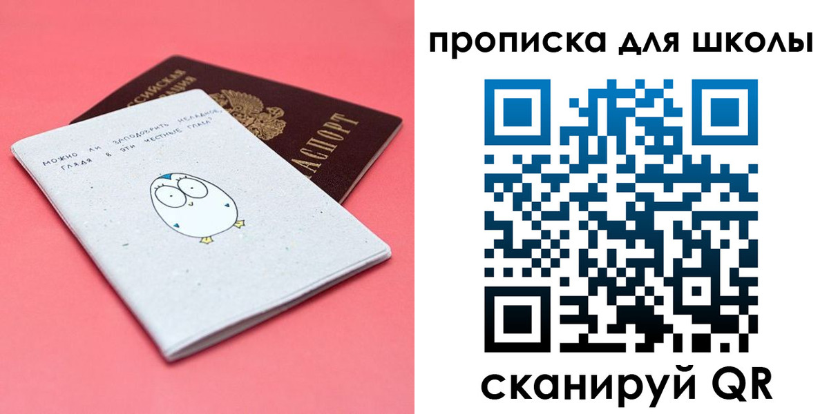 временная регистрация купить в Меленках