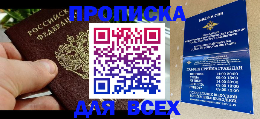 прописка иностранных граждан в Меленках