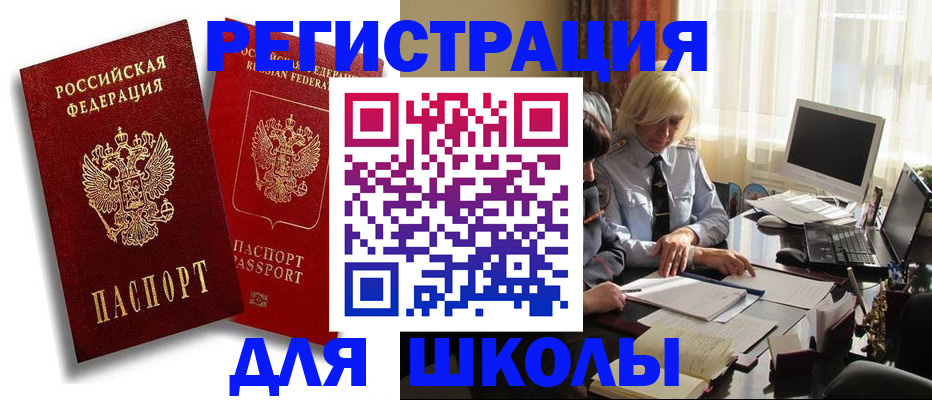 временная регистрация 2025 в Меленках