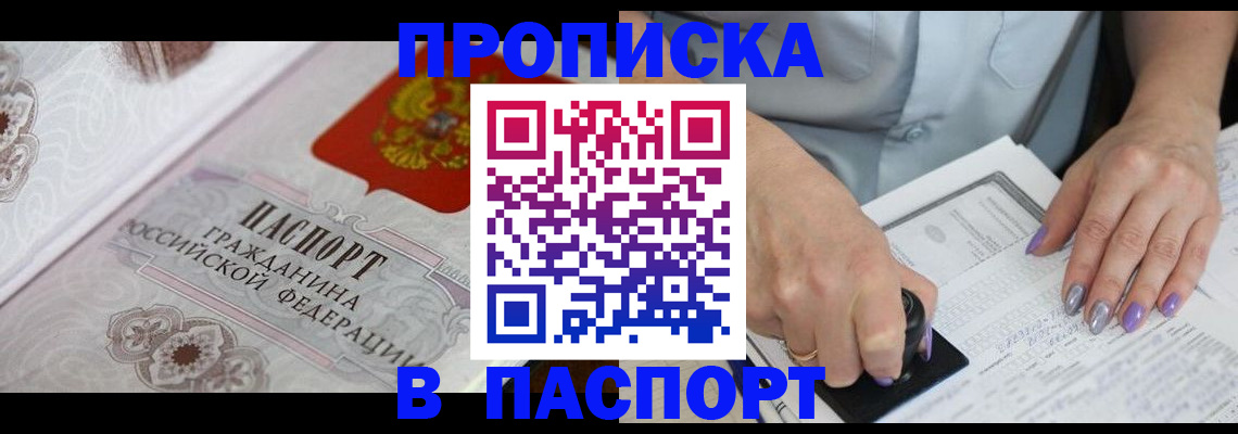 пропишу в квартире в Меленках