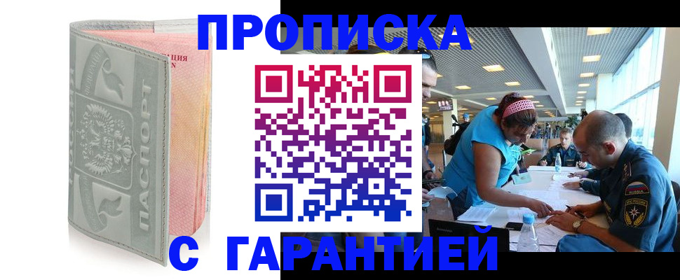 прописка поиск в Меленках