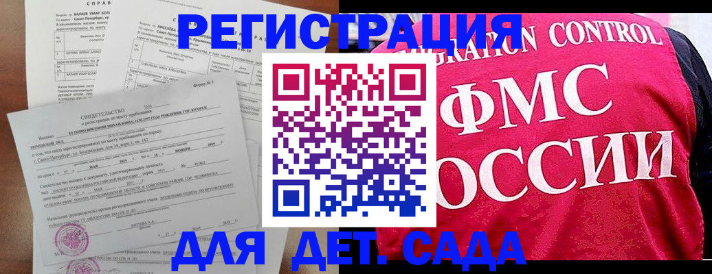 временная регистрация собственник в Меленках