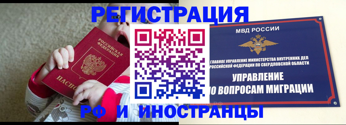 прописка паспорт в Меленках